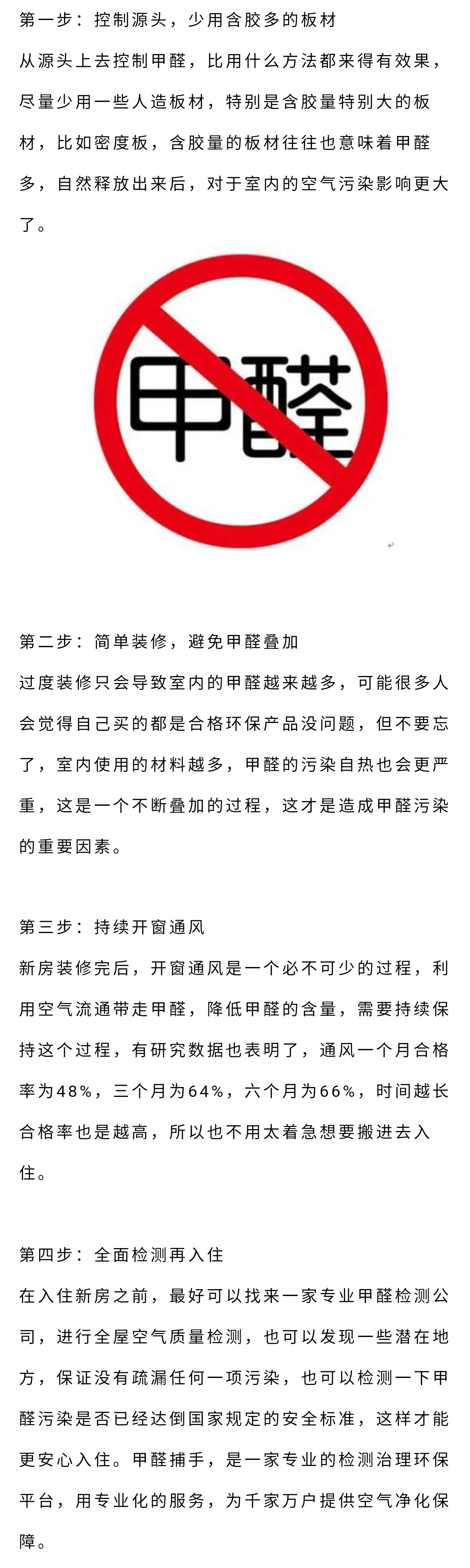 高洁雅郑州除甲醛
