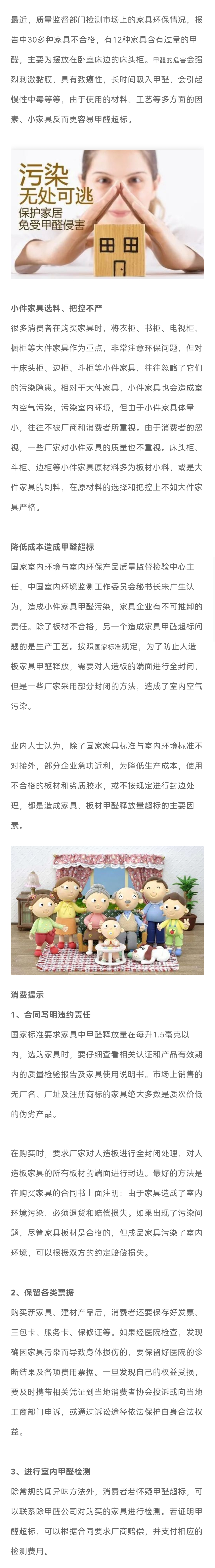 高洁雅郑州除甲醛