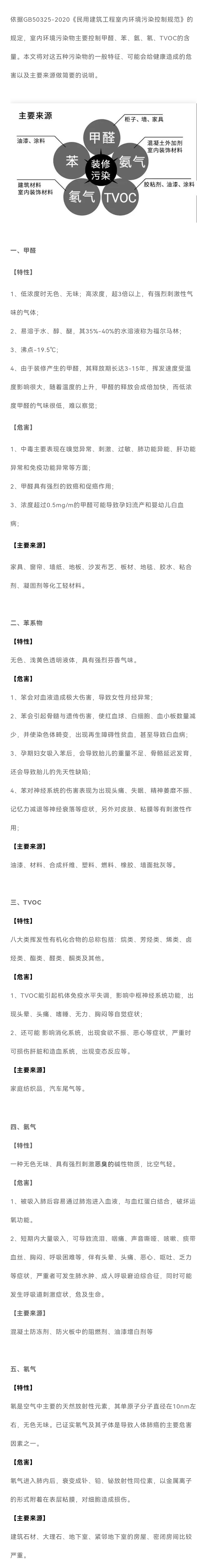高洁雅郑州除甲醛