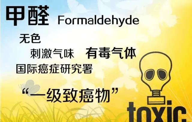 关于甲醛，一篇文章给你讲透