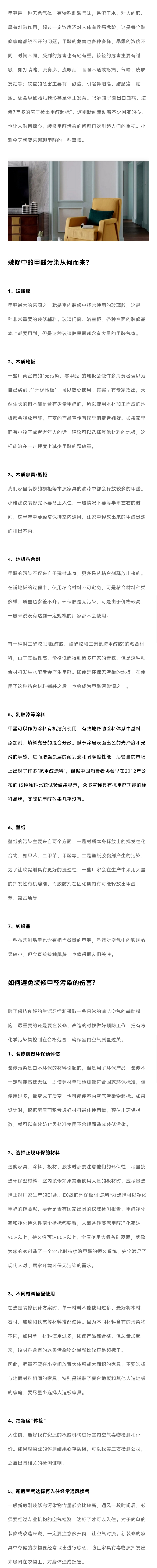 高洁雅郑州除甲醛