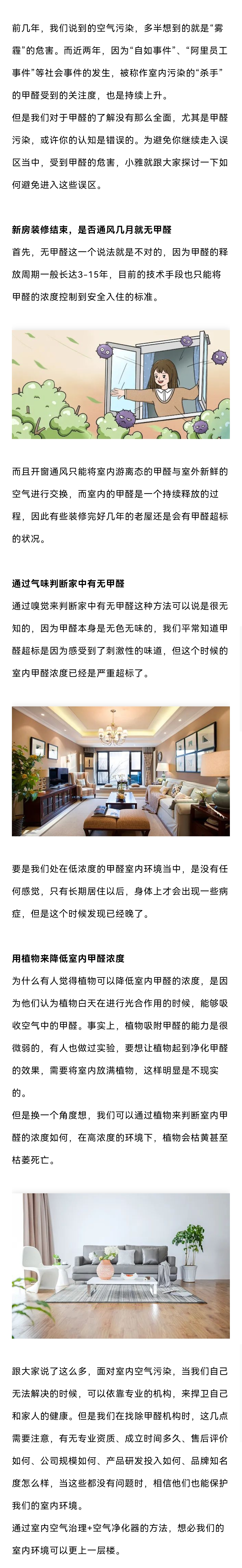 高洁雅郑州除甲醛