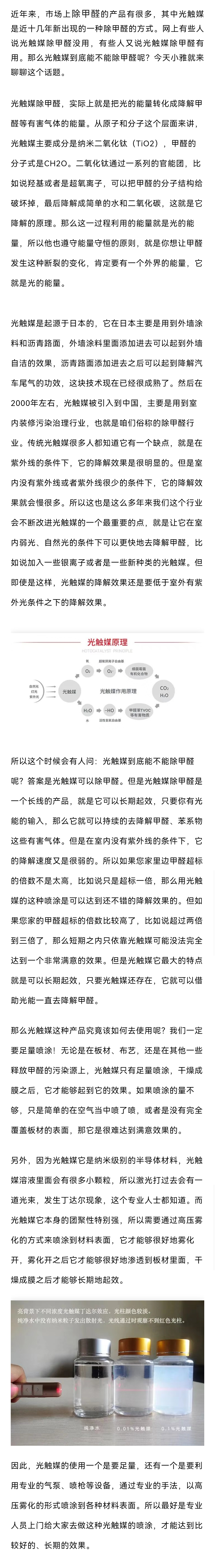 高洁雅郑州除甲醛