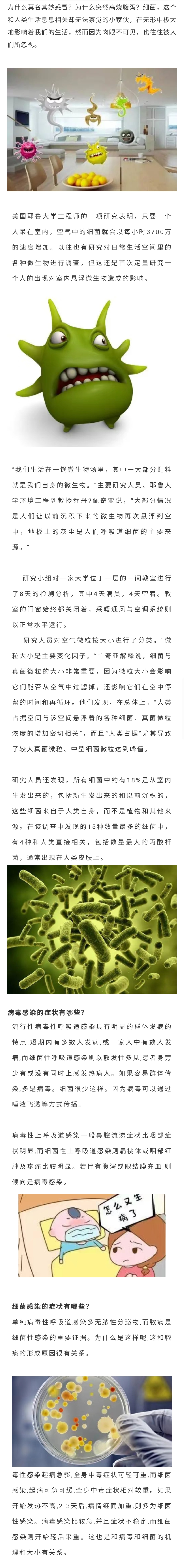 高洁雅郑州除甲醛