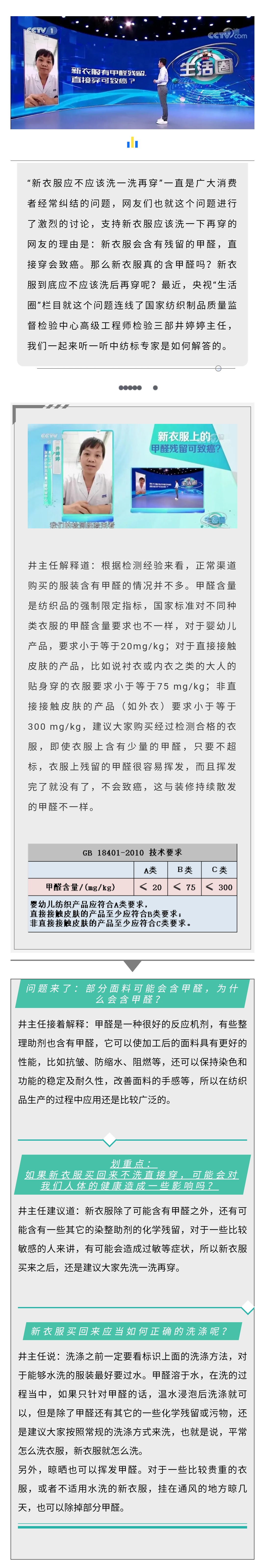 高洁雅郑州除甲醛