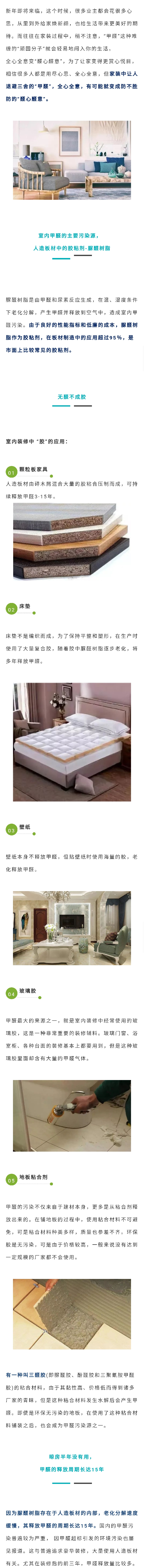 高洁雅郑州除甲醛