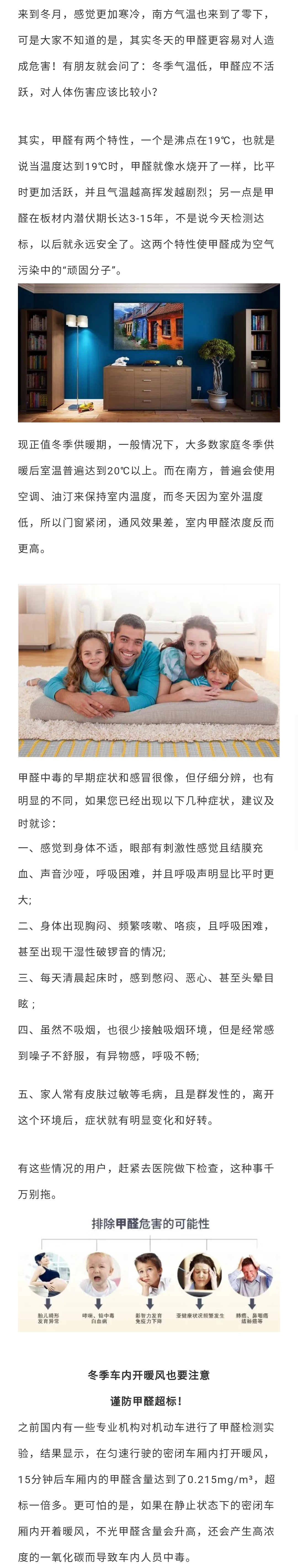 高洁雅郑州除甲醛