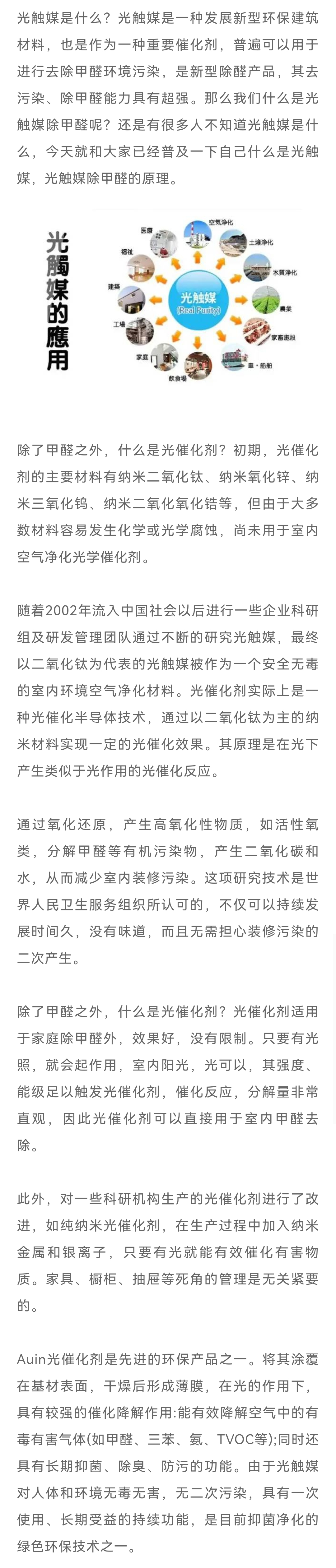 高洁雅郑州除甲醛