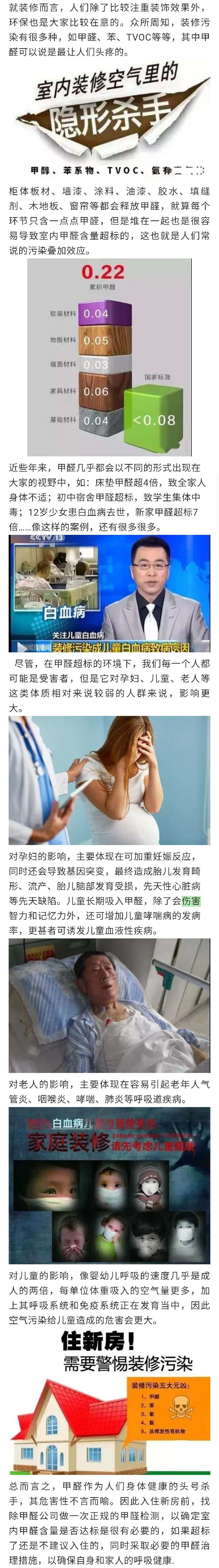 高洁雅郑州除甲醛