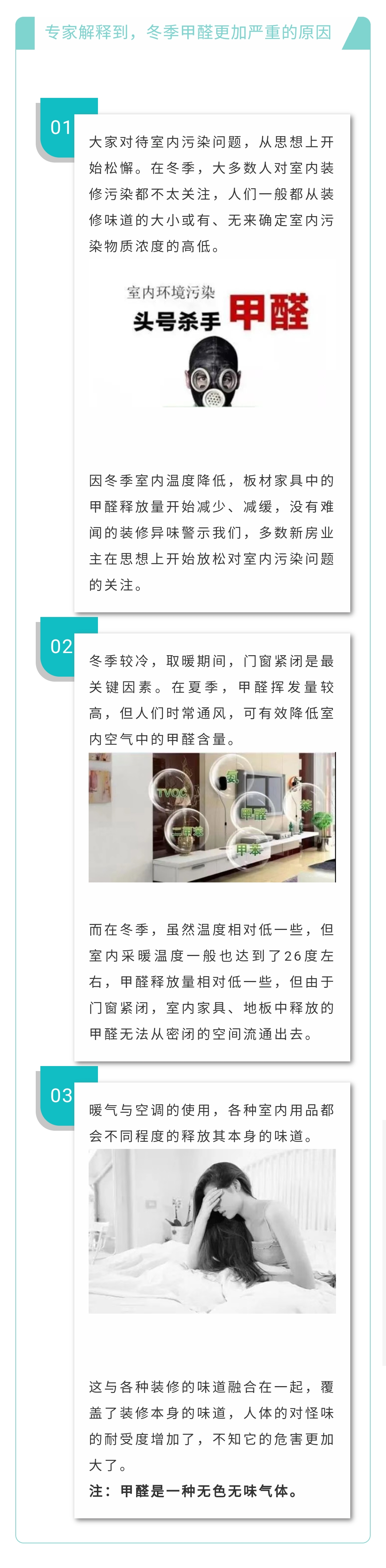 高洁雅郑州除甲醛