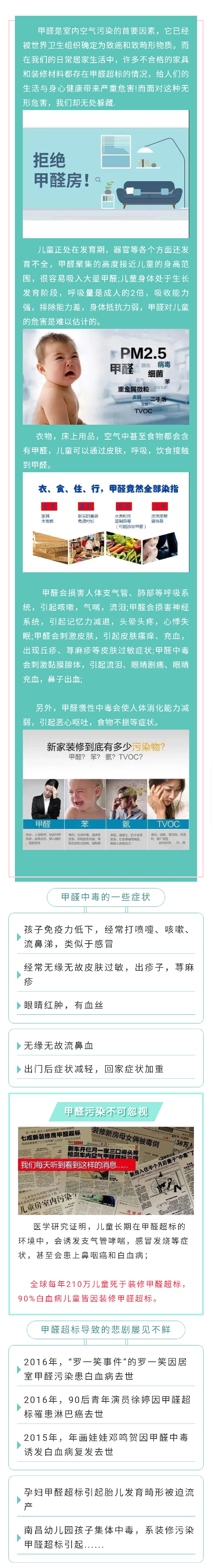 高洁雅郑州除甲醛
