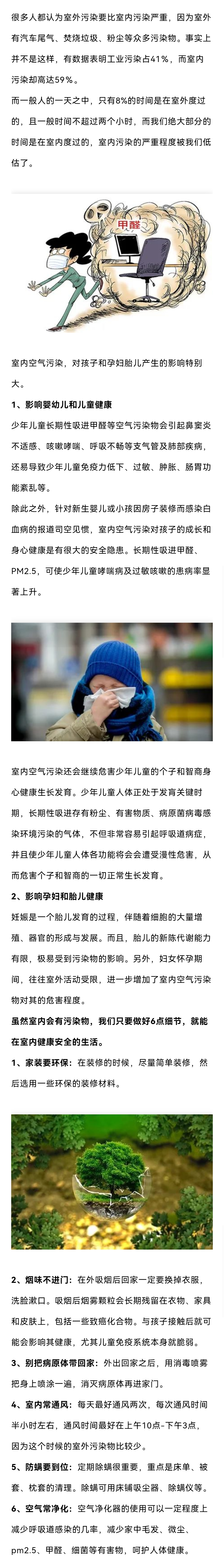 高洁雅郑州除甲醛