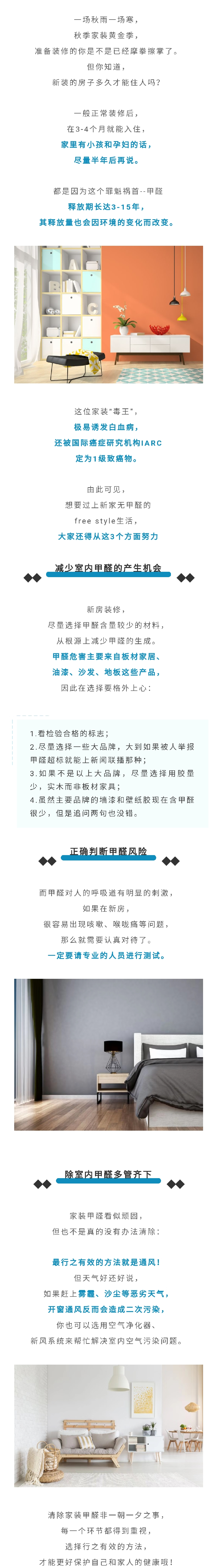 高洁雅郑州除甲醛
