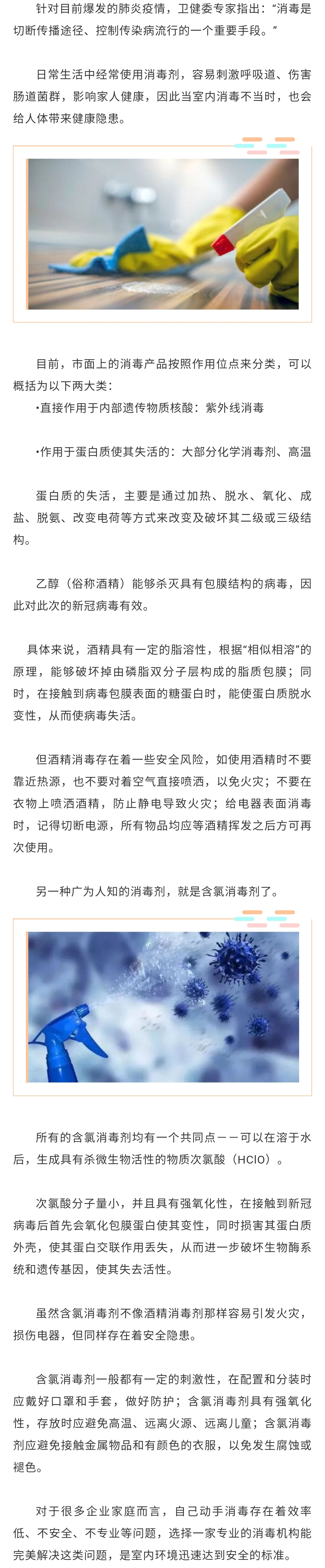 高洁雅郑州除甲醛
