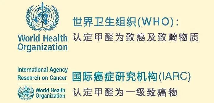 甲醛中毒症状的12种表现