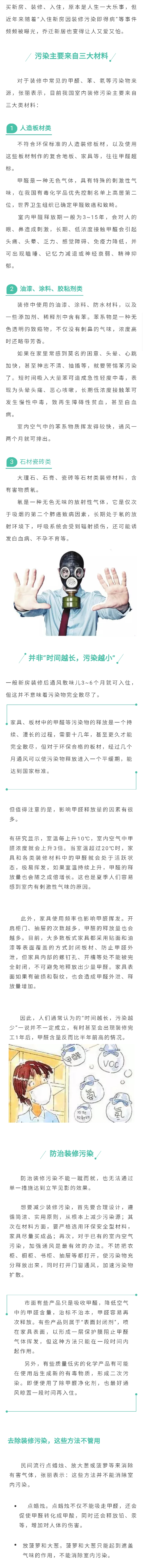 高洁雅郑州除甲醛