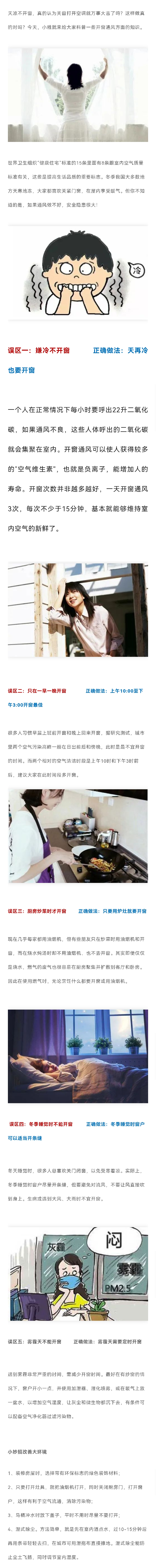 高洁雅郑州除甲醛