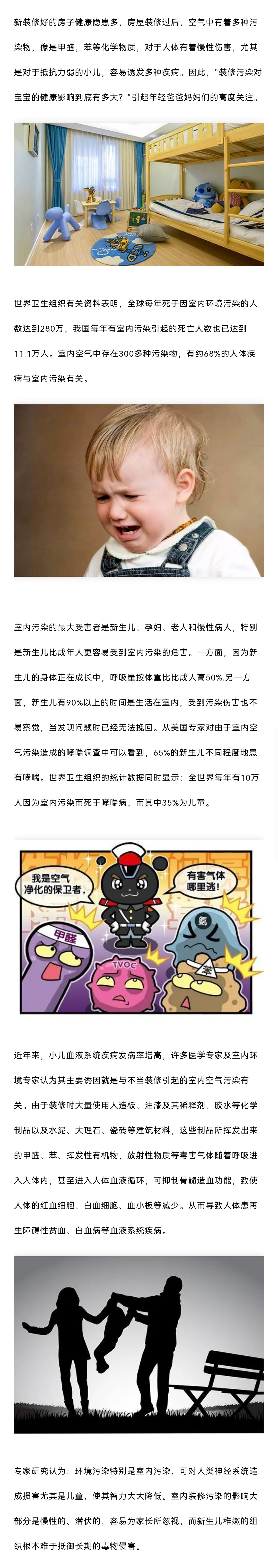 高洁雅郑州除甲醛