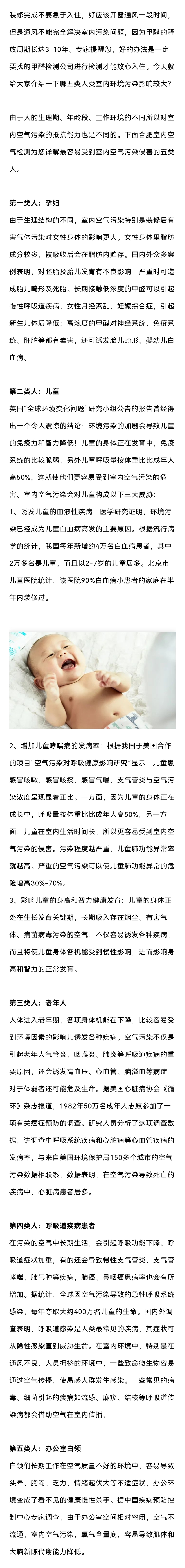 高洁雅郑州除甲醛