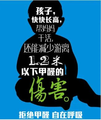 “白血病”儿童增加，甲醛危害值得关注