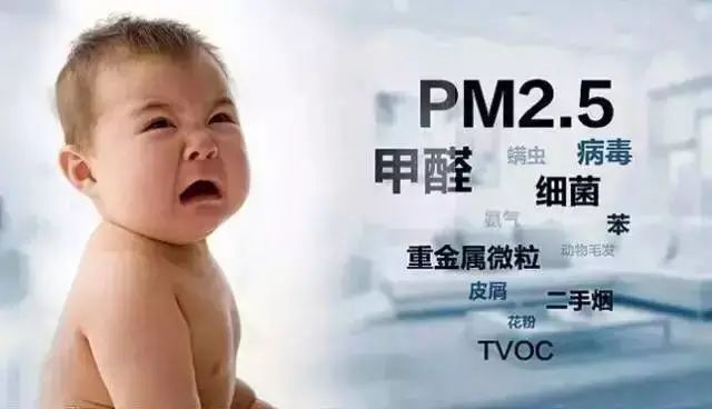 甲醛对小孩有什么危害？小孩身边的甲醛污染源有哪些？