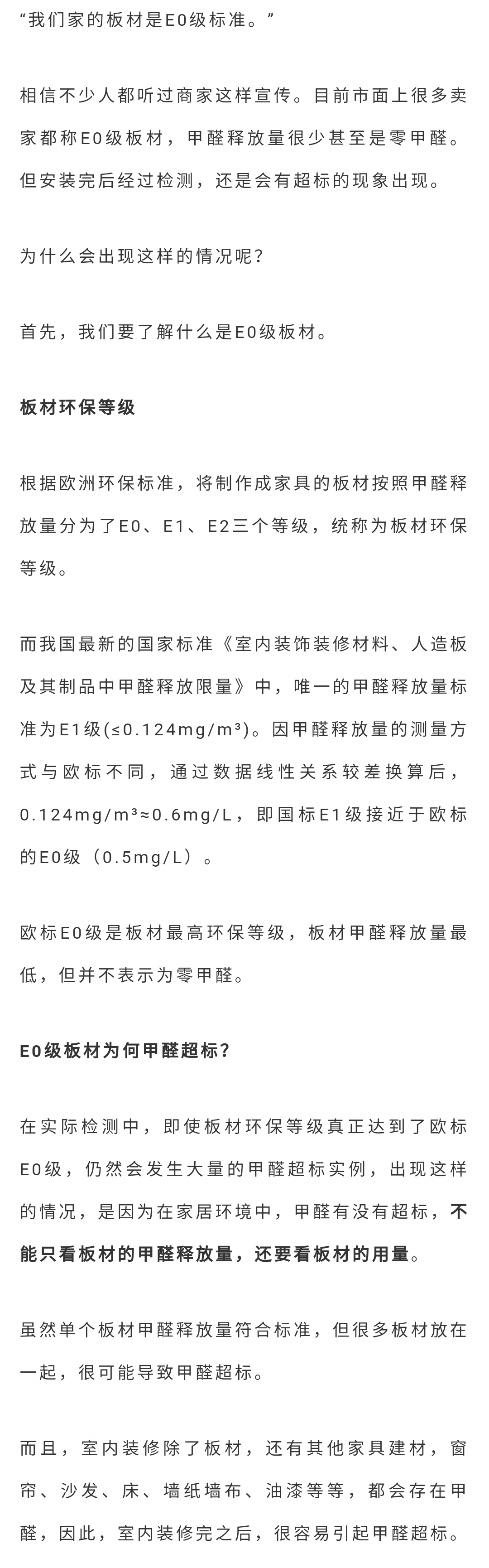 高洁雅郑州除甲醛