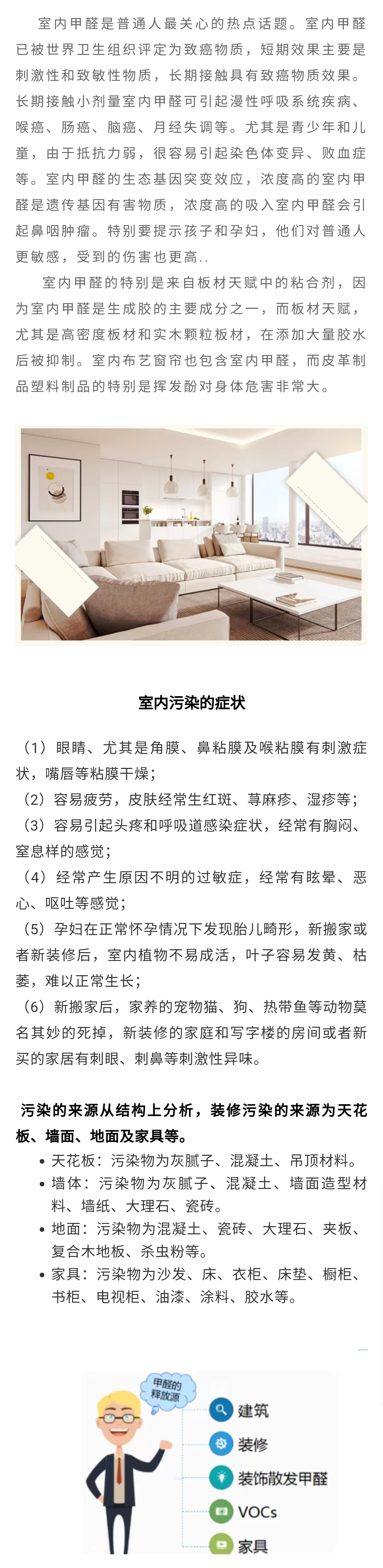 高洁雅郑州除甲醛