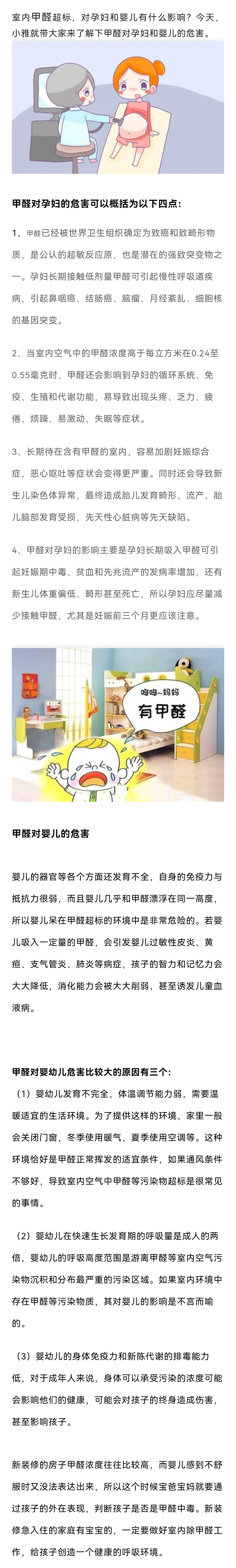 高洁雅郑州除甲醛