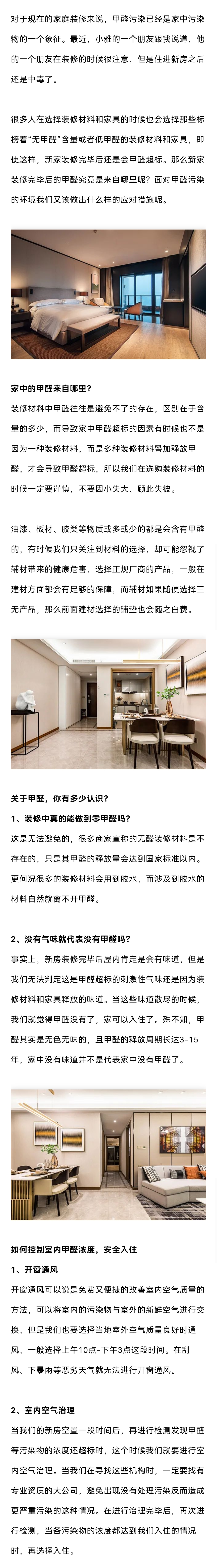 高洁雅郑州除甲醛