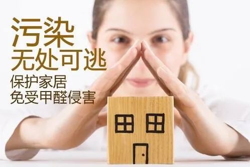 市售家具甲醛超标普遍，选购家具须格外谨慎