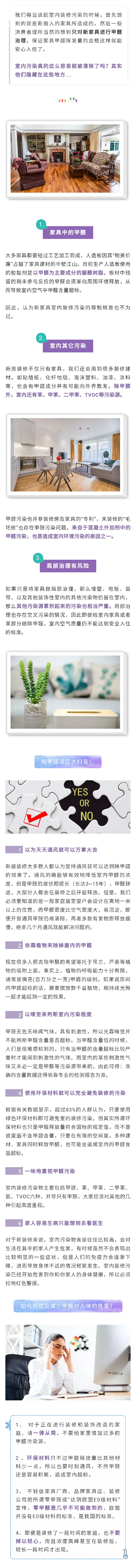 高洁雅郑州除甲醛