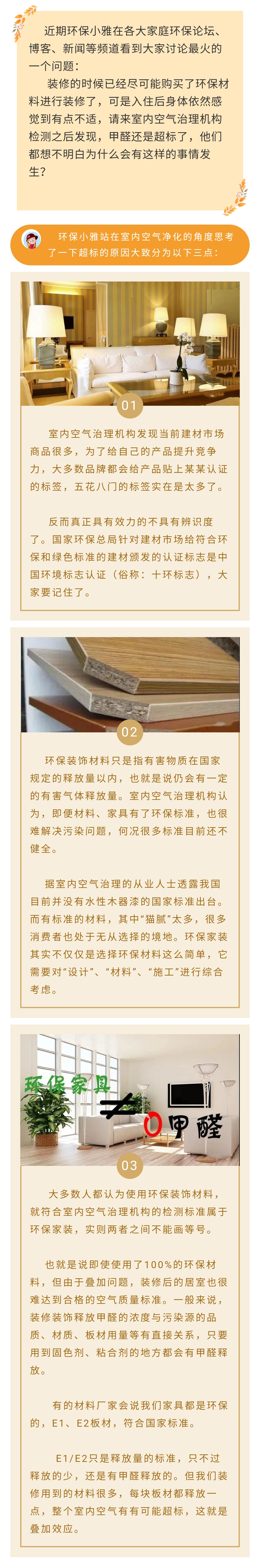 高洁雅郑州除甲醛