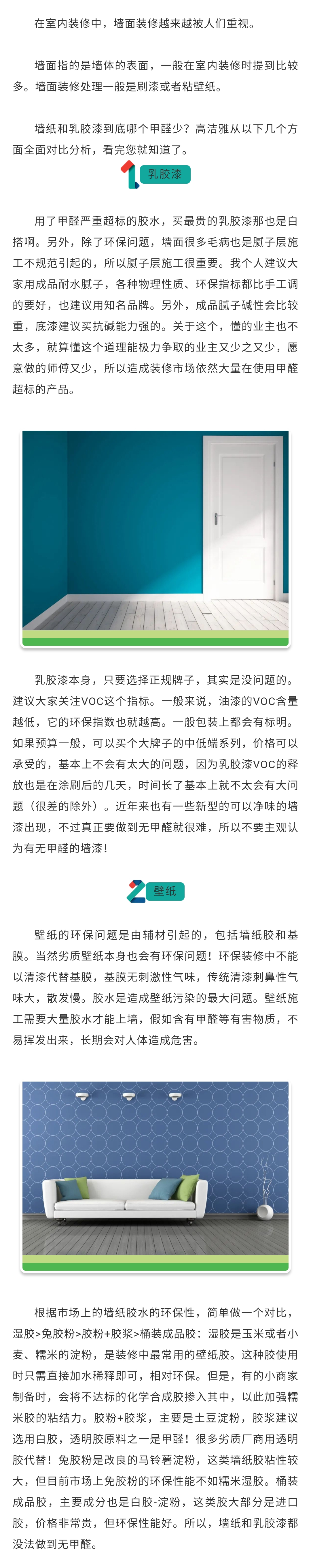 高洁雅郑州除甲醛