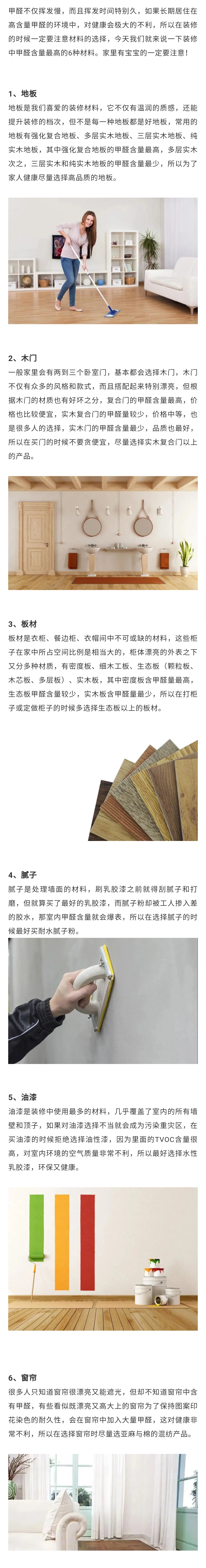 高洁雅郑州除甲醛