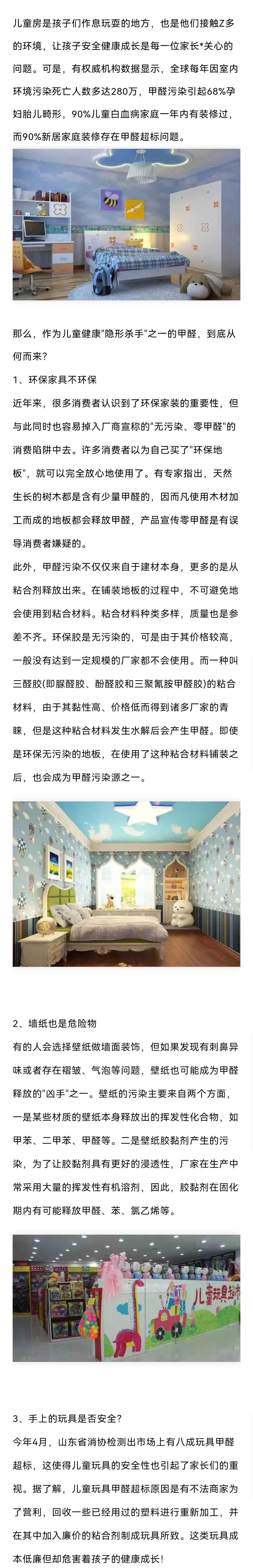 高洁雅郑州除甲醛