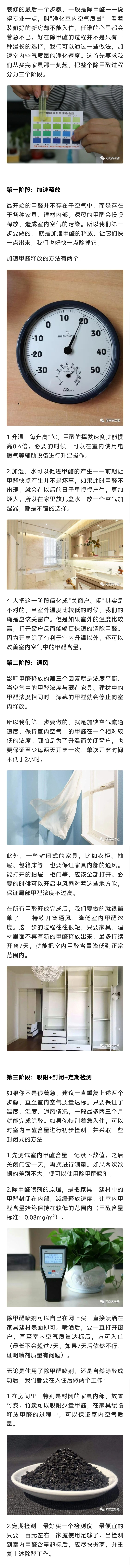 高洁雅郑州除甲醛
