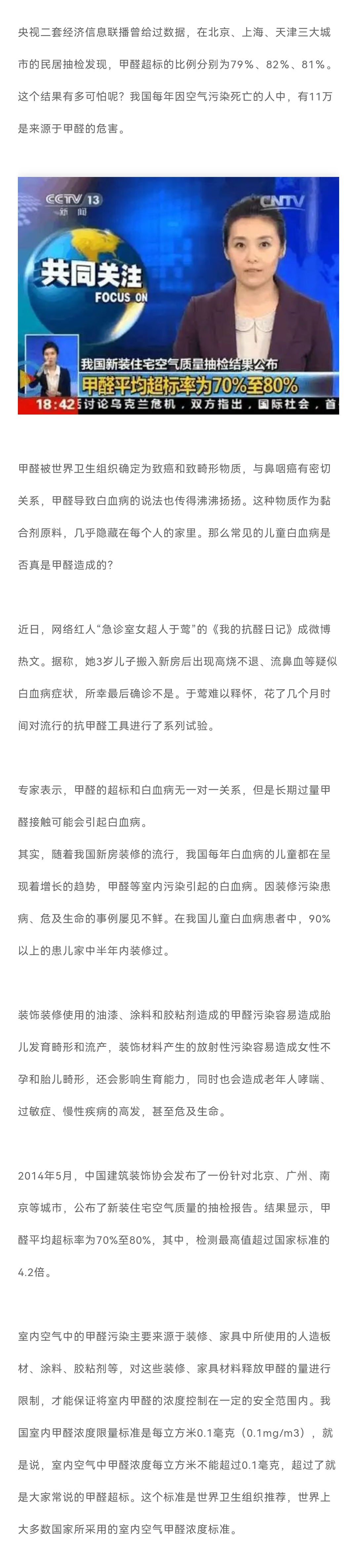 高洁雅郑州除甲醛