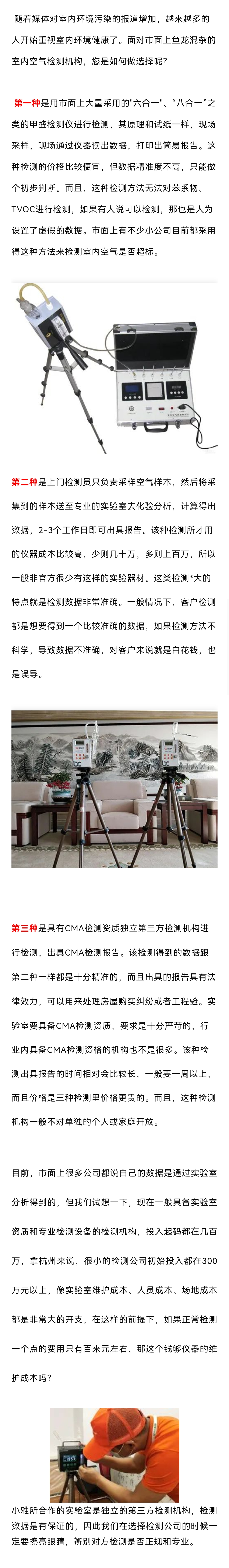 高洁雅郑州除甲醛