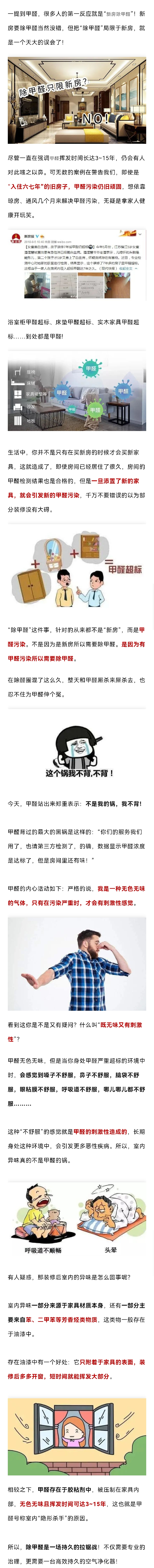 高洁雅郑州除甲醛