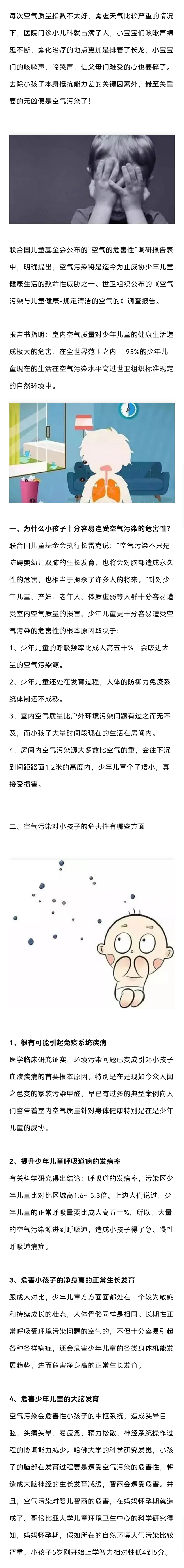 高洁雅郑州除甲醛