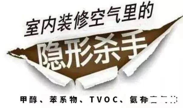 甲醛对不同人群的影响有多大，你可知道？
