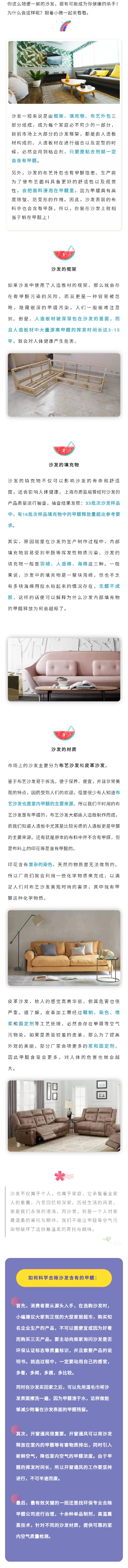 高洁雅郑州除甲醛
