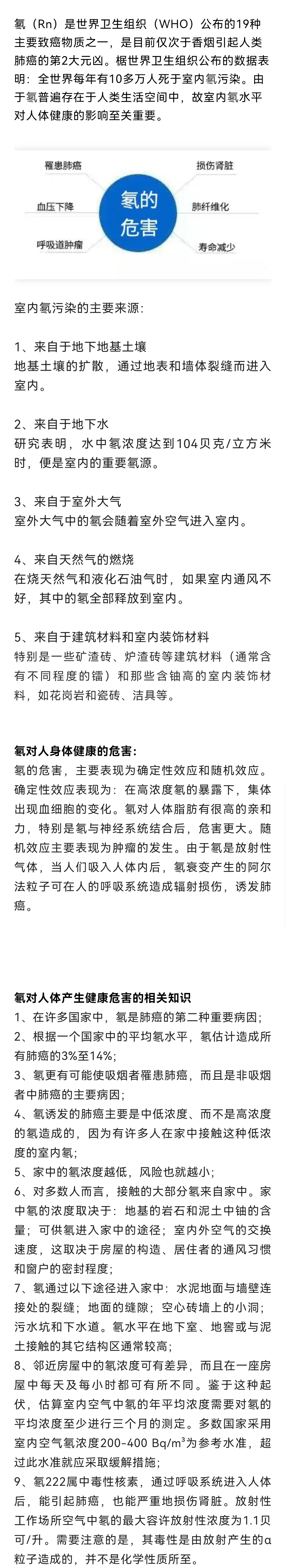 高洁雅郑州除甲醛