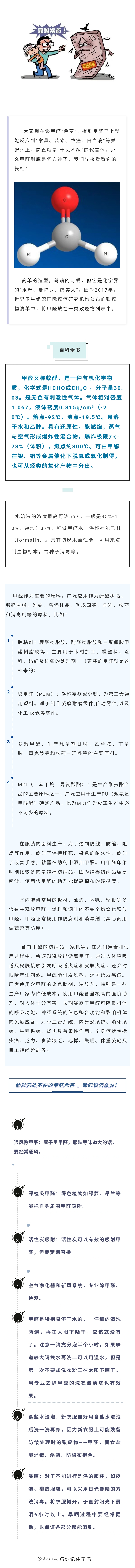 高洁雅郑州除甲醛