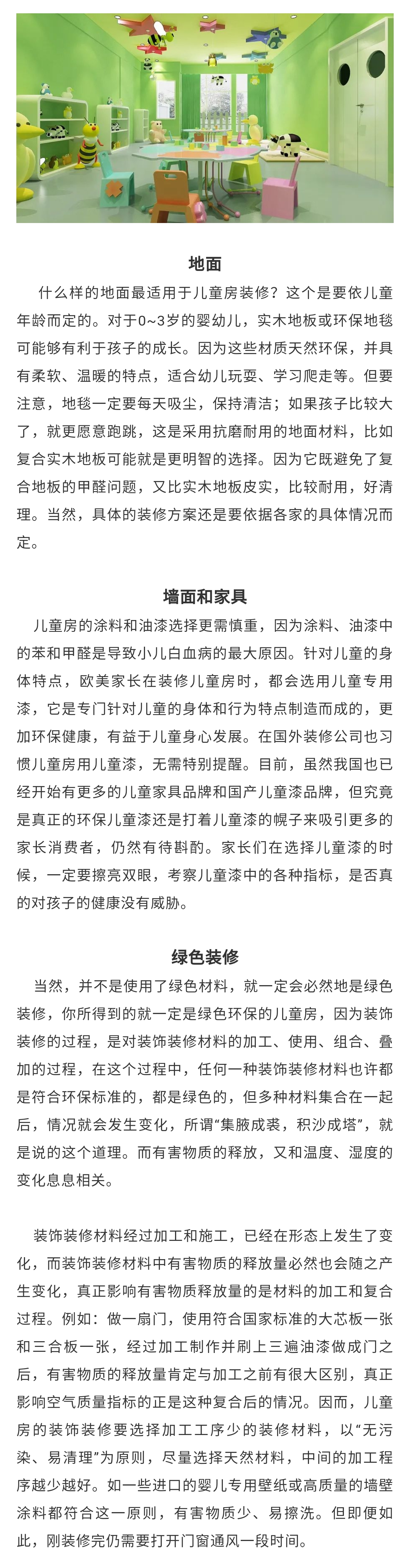 高洁雅郑州除甲醛