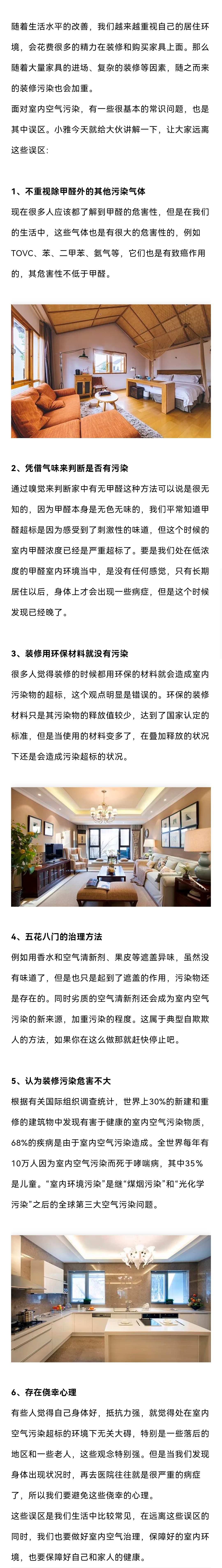 高洁雅郑州除甲醛