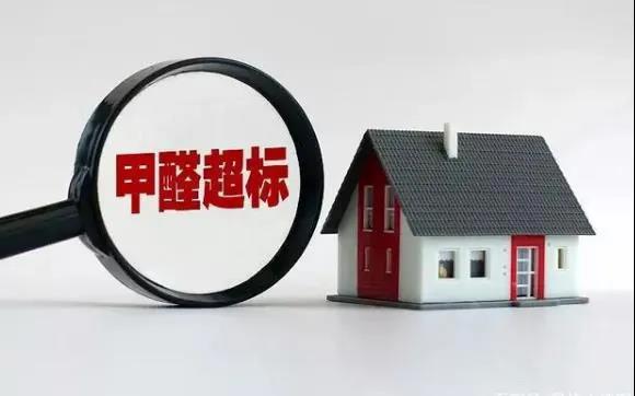 2021年起，住建部规定：严禁出租甲醛超标房，严重将追究刑事责任