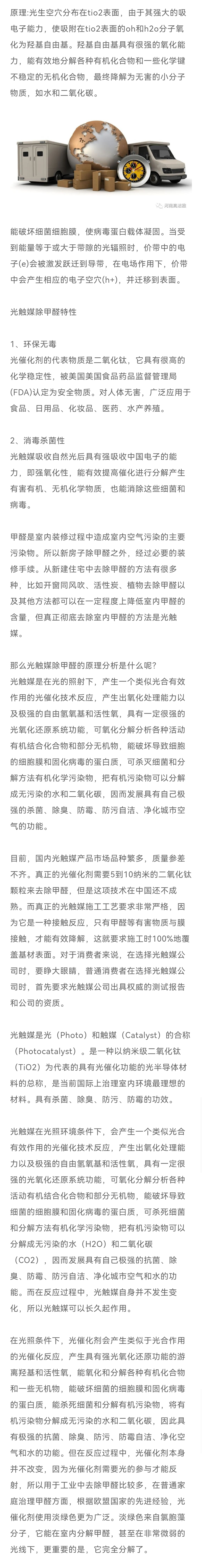 高洁雅郑州除甲醛