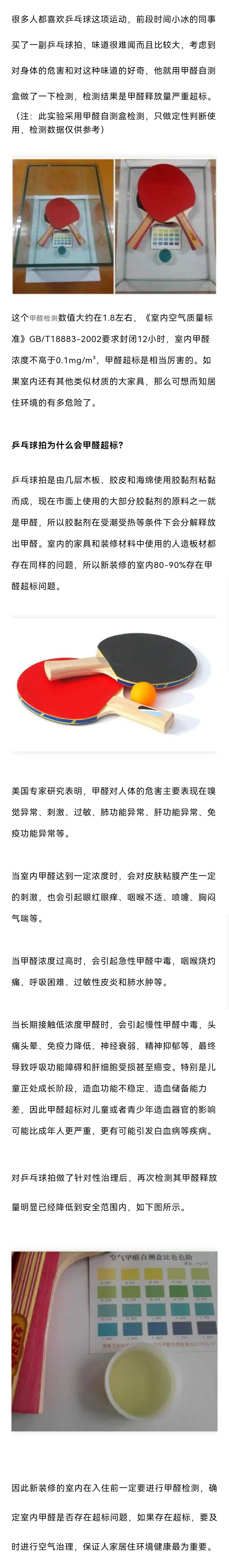 高洁雅郑州除甲醛