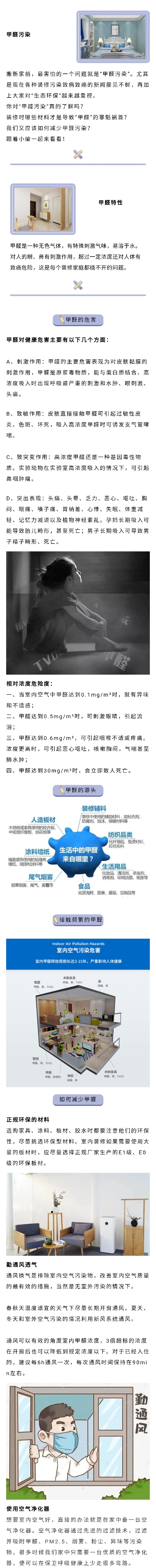 高洁雅郑州除甲醛